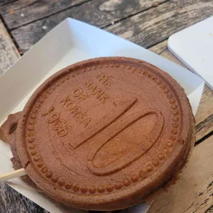 교동십원빵 사진 1