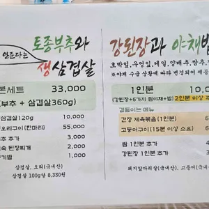 신토불이 리뷰 사진