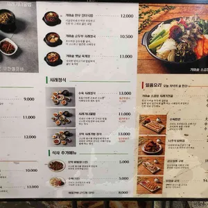 시래정 리뷰 사진