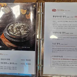 맛질예찬토담 리뷰 사진