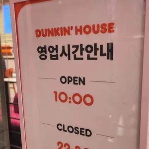 던킨 리뷰 사진