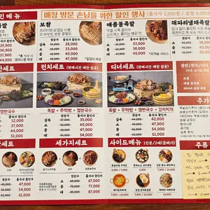 명덕총각족발 리뷰 사진