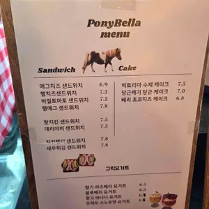 포니벨라 리뷰 사진