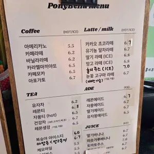 포니벨라 리뷰 사진