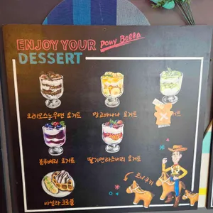 포니벨라 리뷰 사진