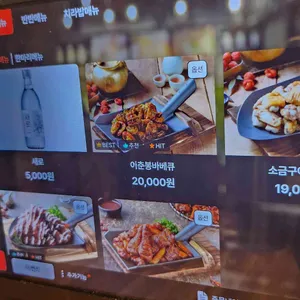 이춘봉인생치킨 리뷰 사진