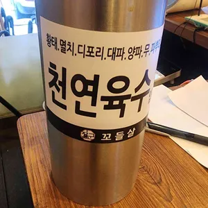 장군꼬들살전문점 대표 사진