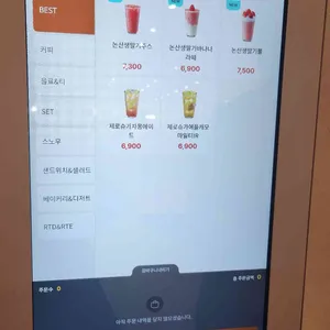 엔제리너스 리뷰 사진