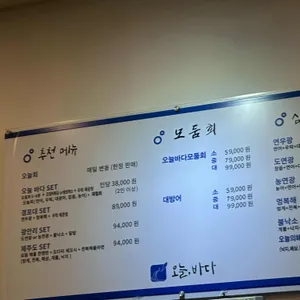 오늘바다 리뷰 사진