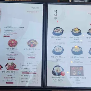 양지한우집 리뷰 사진