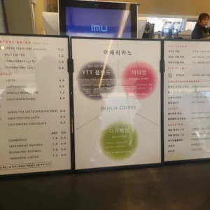 달리아커피 리뷰 사진