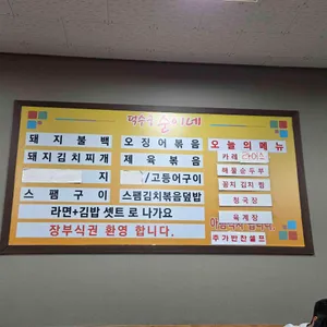 덕수궁 순이네 리뷰 사진