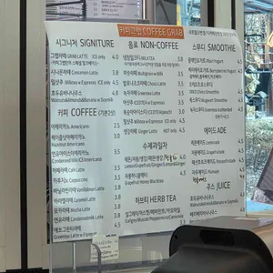 커피그랩 리뷰 사진