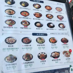 보배반점 리뷰 사진