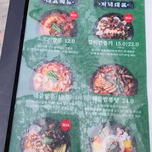 보배반점 리뷰 사진