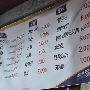 연탄부락 리뷰 사진