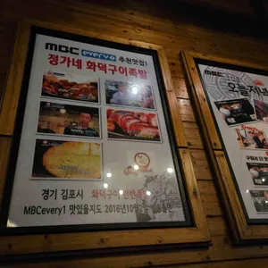 정가네 화덕구이족발 리뷰 사진