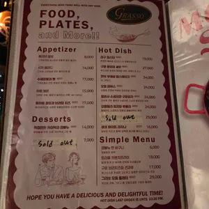 그라쏘 와인바 리뷰 사진