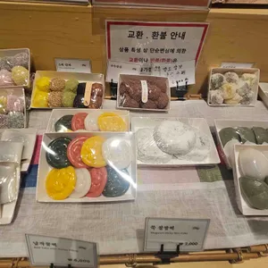 원조공주떡집 리뷰 사진