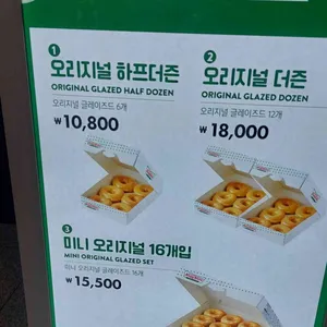 크리스피크림 리뷰 사진