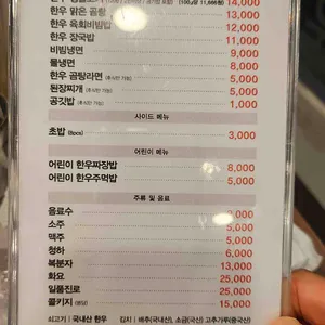 평창한우마을 리뷰 사진