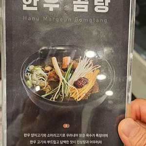 평창한우마을 리뷰 사진
