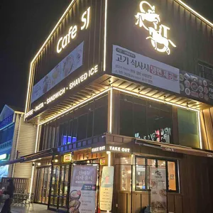 카페에스제이 대표 사진