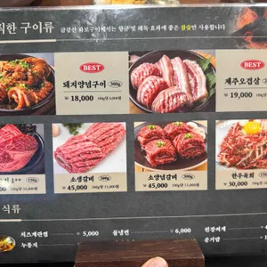 금강산 화로구이 리뷰 사진