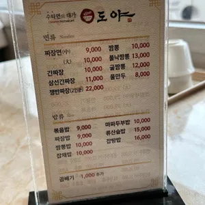 도야 리뷰 사진