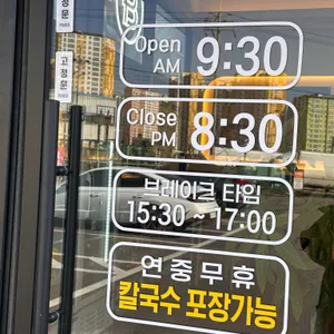 맨날국수 리뷰 사진