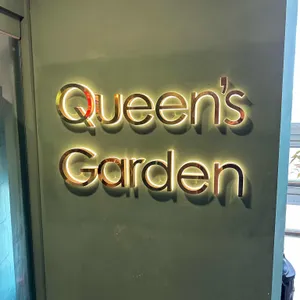 퀸즈가든 사진 1