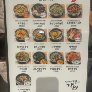 솥밥예찬 리뷰 사진