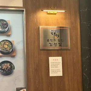 솥밥예찬 리뷰 사진