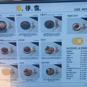 봉이밥 리뷰 사진