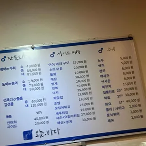 오늘바다 리뷰 사진