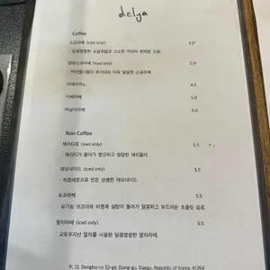 델야 리뷰 사진