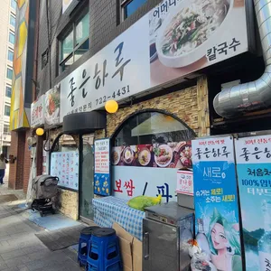 좋은하루 사진 1