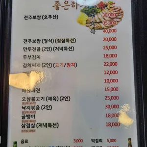 좋은하루 리뷰 사진