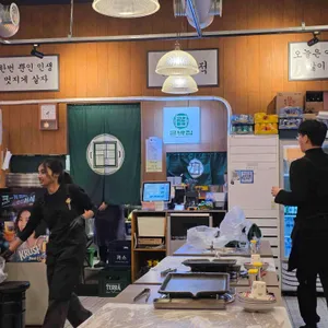 은박집 대표 사진