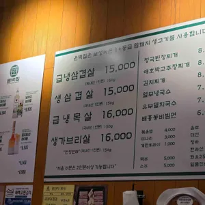은박집 리뷰 사진