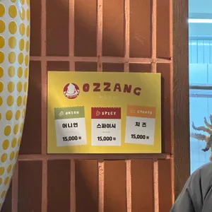 오짱 리뷰 사진