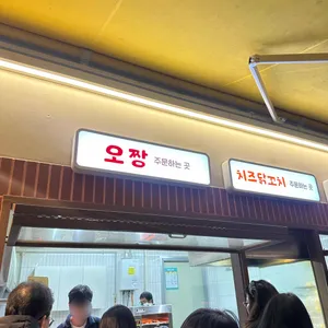 오짱 대표 사진