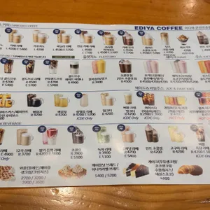 이디야커피 리뷰 사진