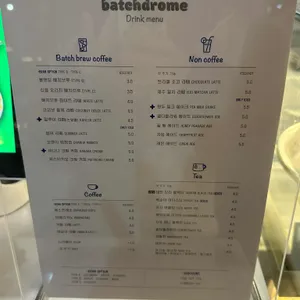 배치드롬 리뷰 사진