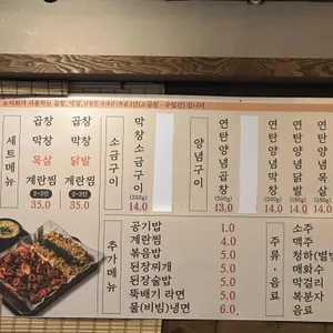 연탄우리곱창 리뷰 사진