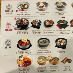 김할머니의령소바 리뷰 사진