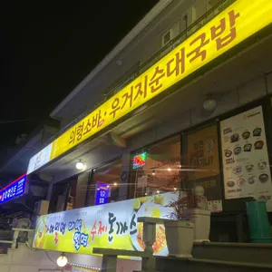 김할머니의령소바 리뷰 사진