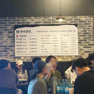 만리곱창 리뷰 사진