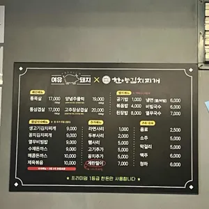 여유돼지 리뷰 사진