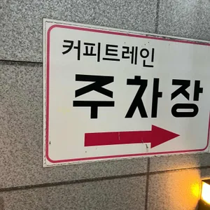커피트레인 사진 2